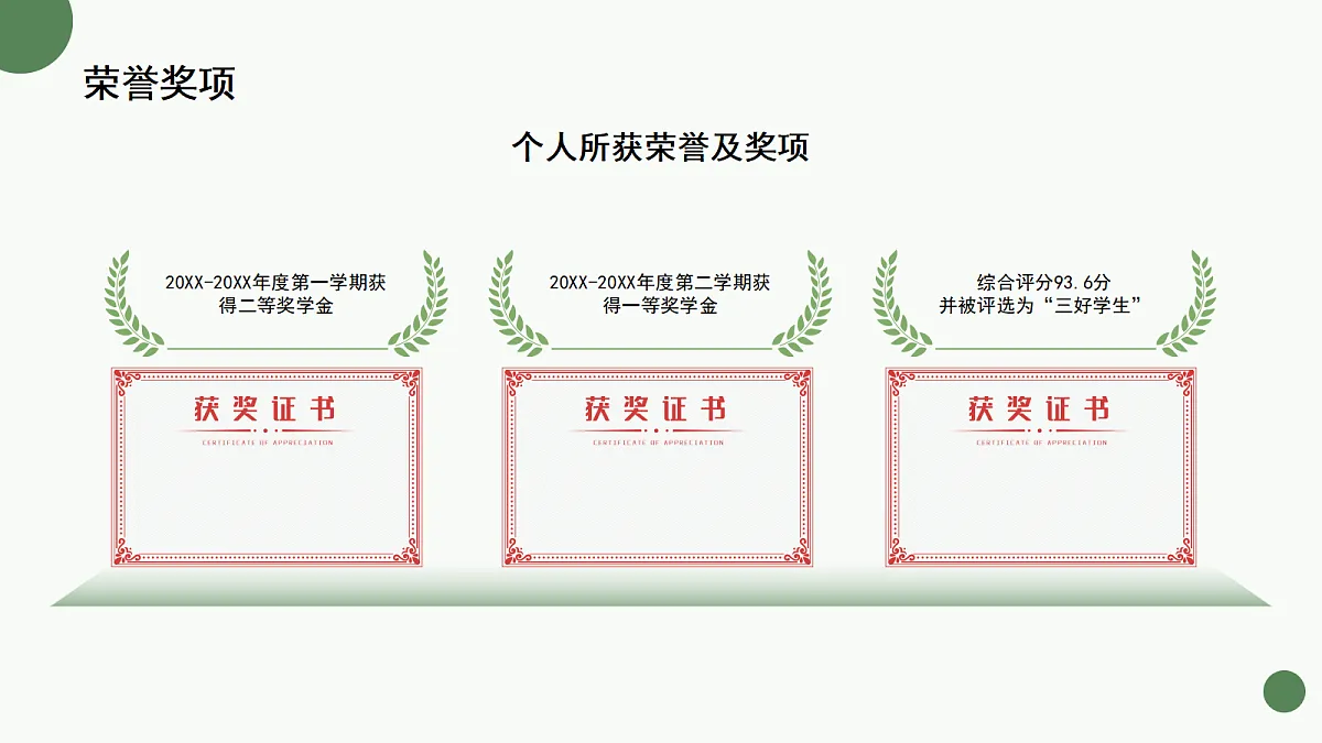 17297089第7页