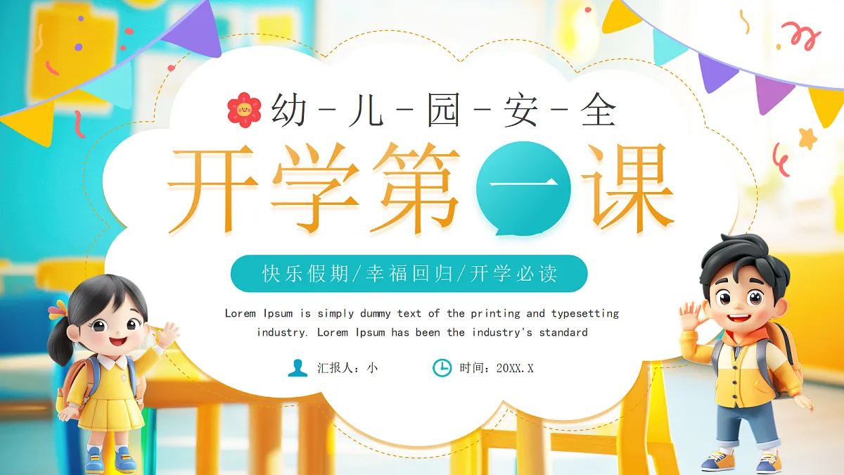 17297093第1页