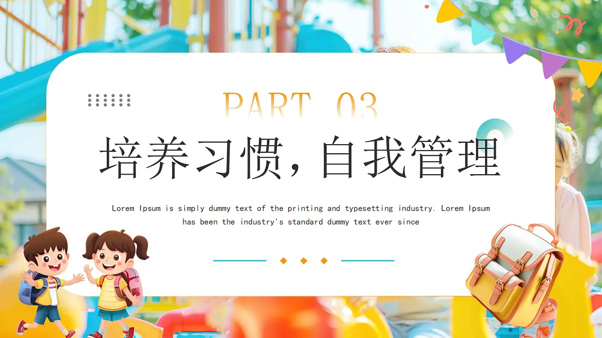 17297093第8页