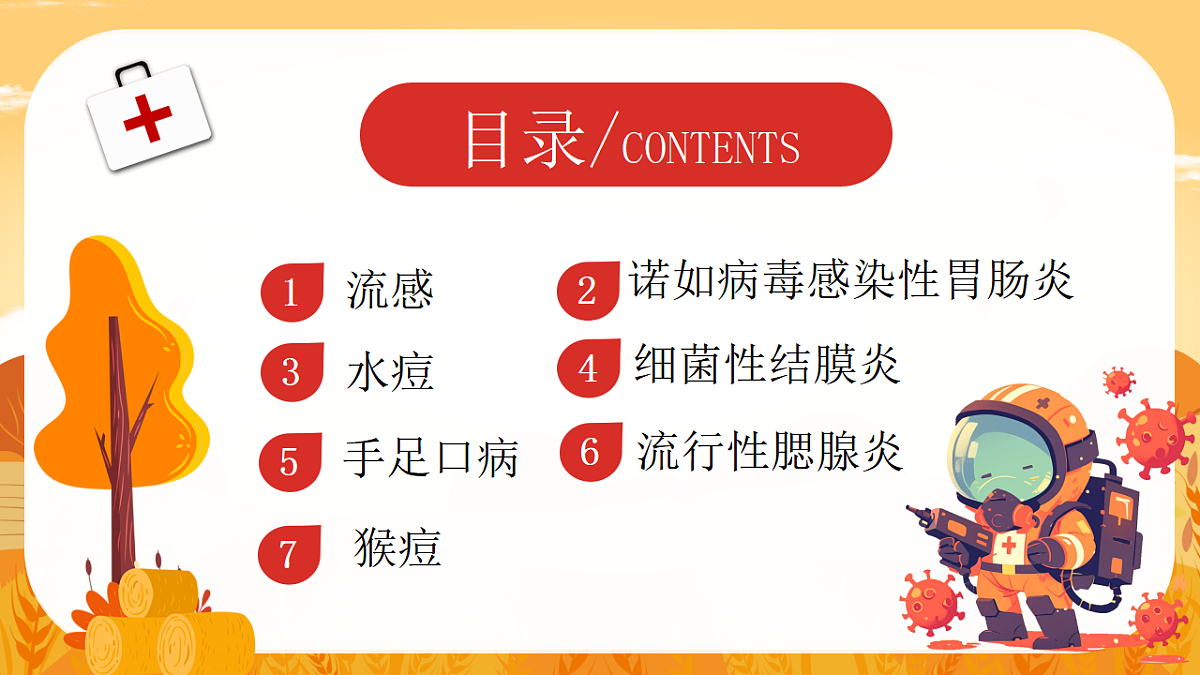 17297096第2页