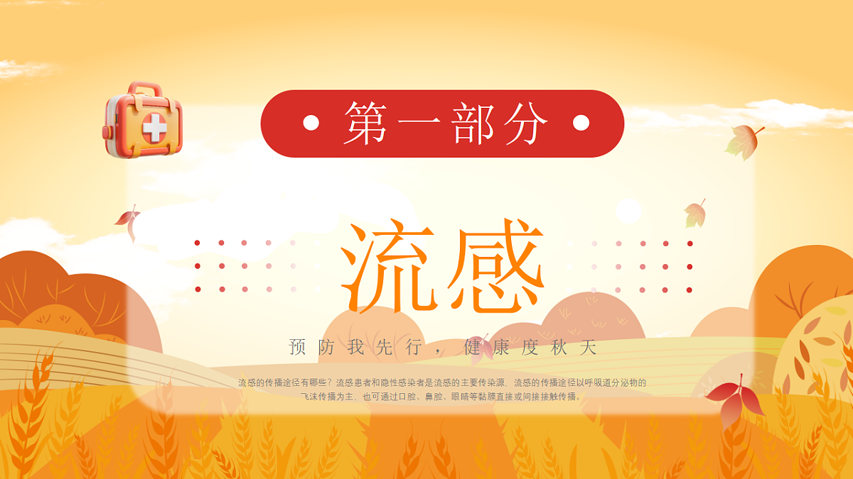 17297096第3页
