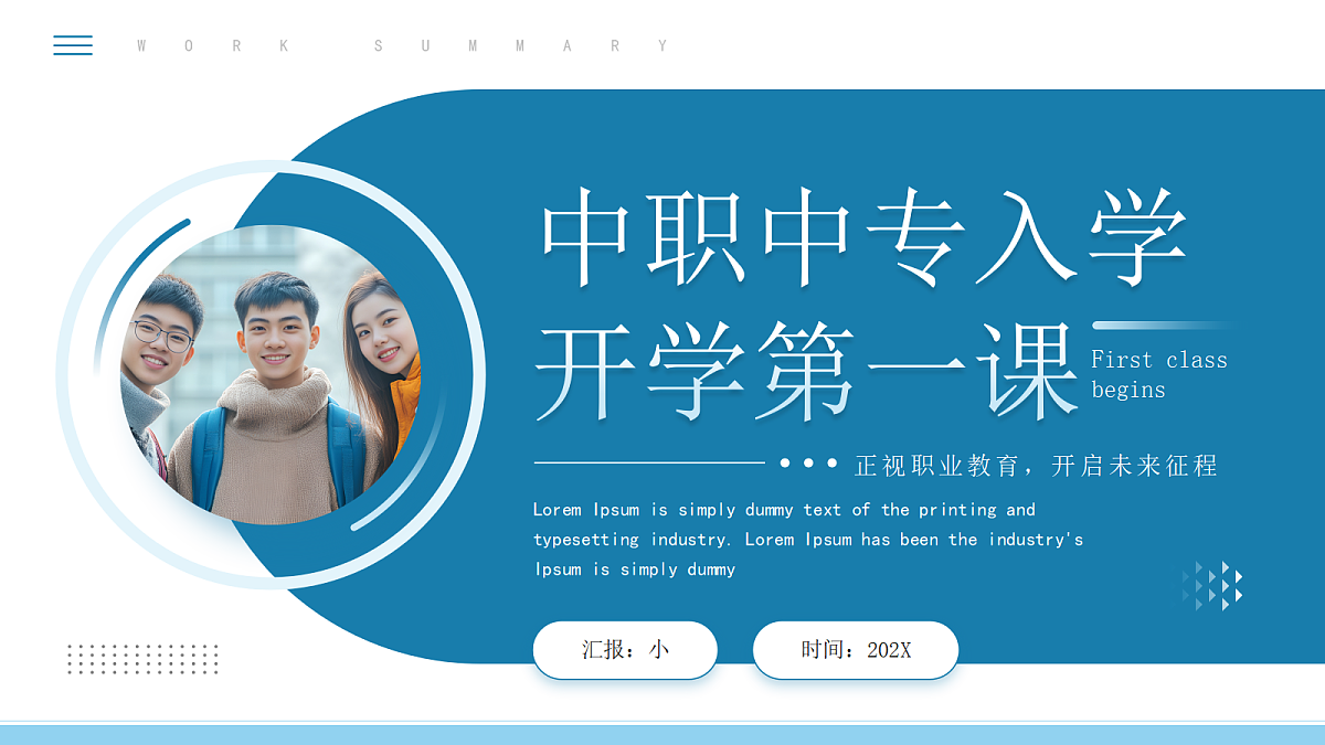 17297098第1页