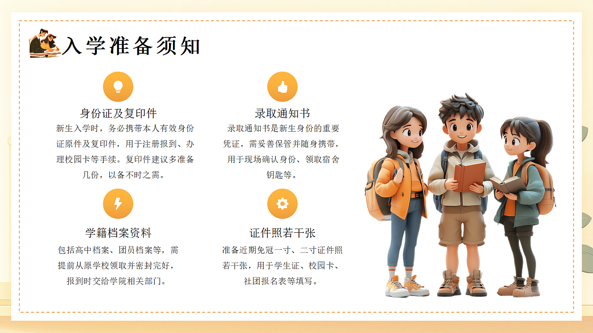 17297099第4页