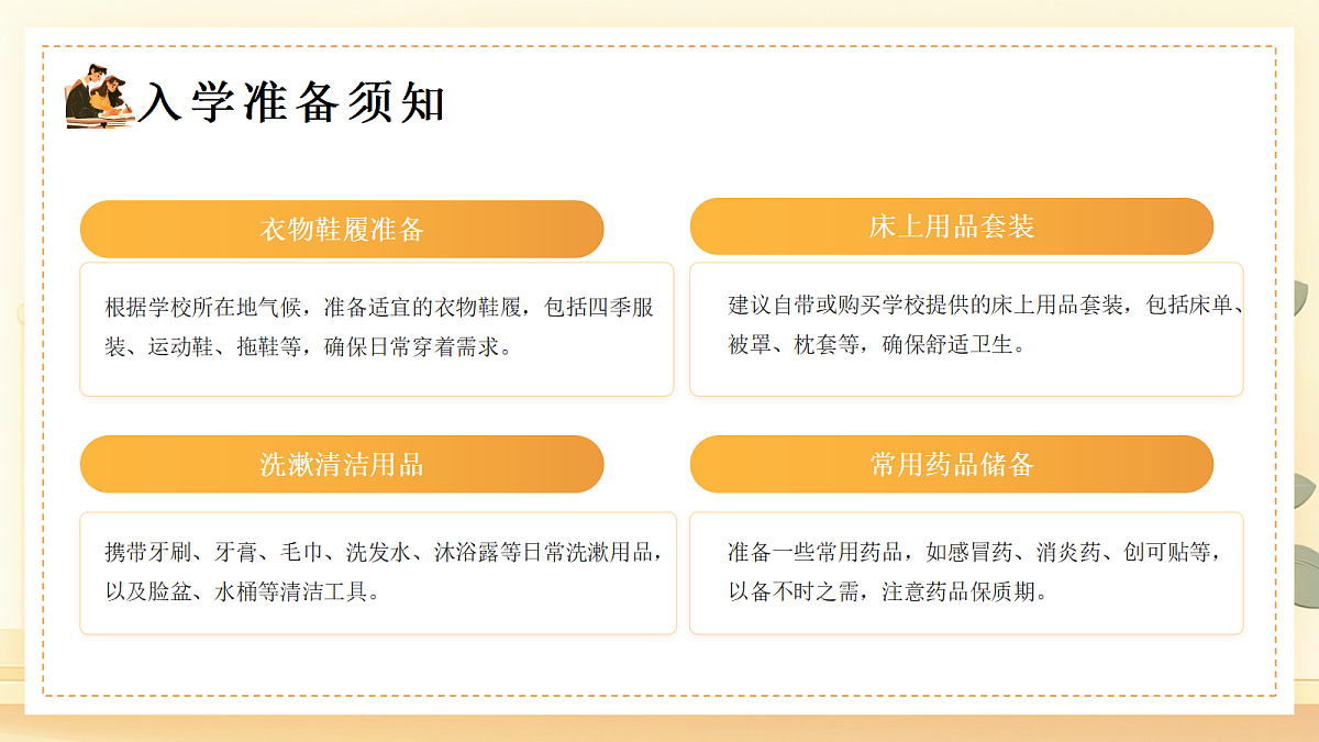 17297099第5页