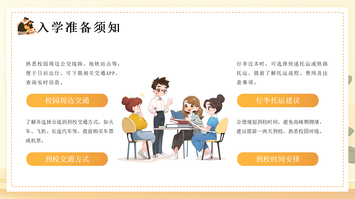 17297099第7页