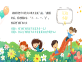 幼兒園新生家長會課件
