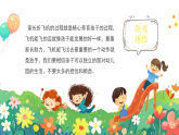 幼兒園新生家長會課件