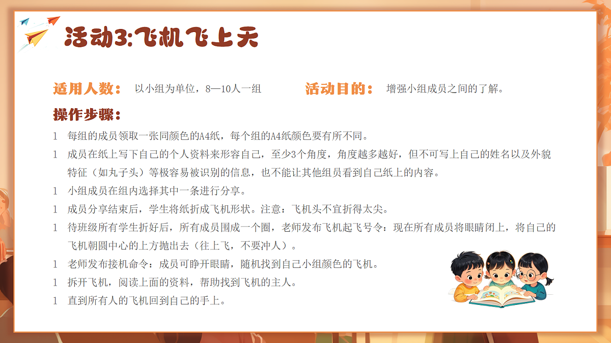 17297119第8页