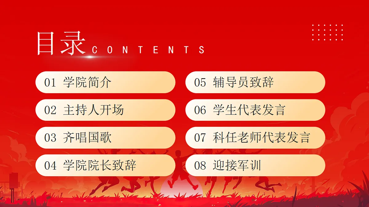 17297127第2页