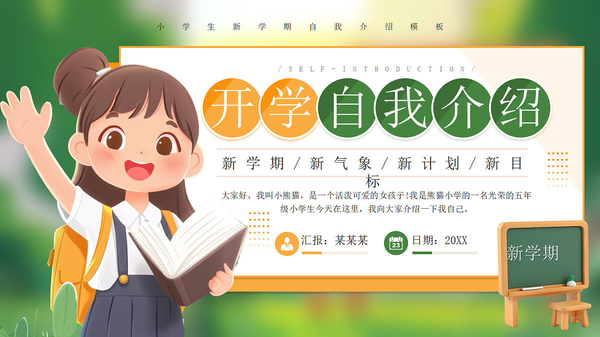 17297130第1页