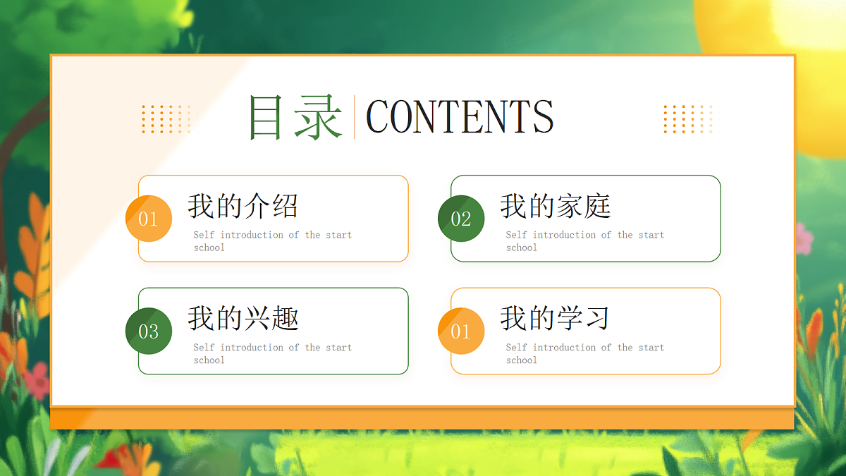 17297130第2页