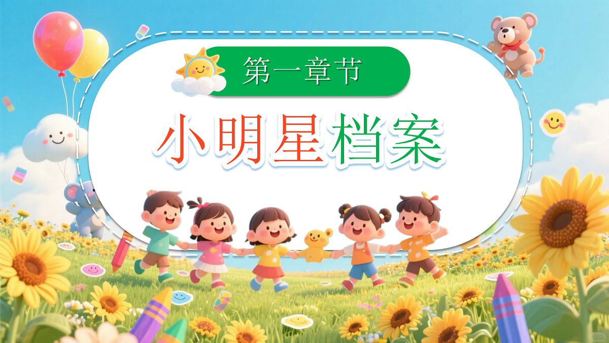17297163第3页