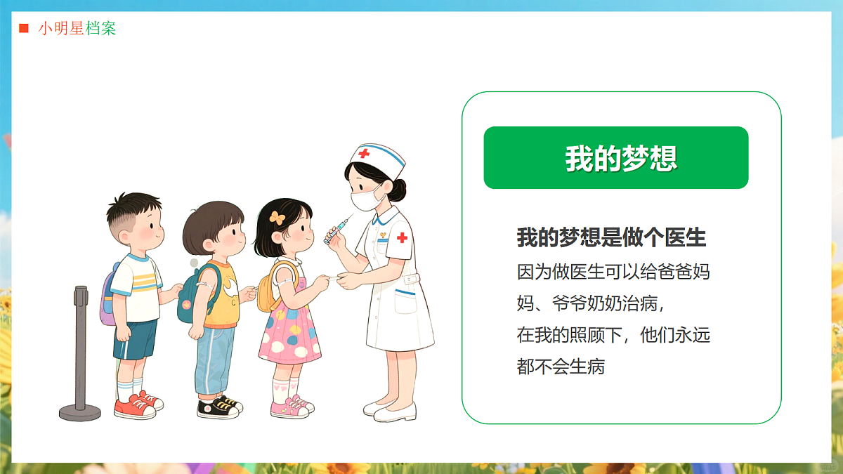 17297163第6页