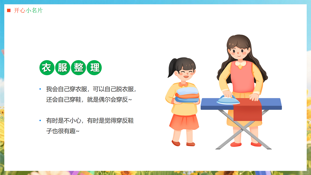 17297163第8页