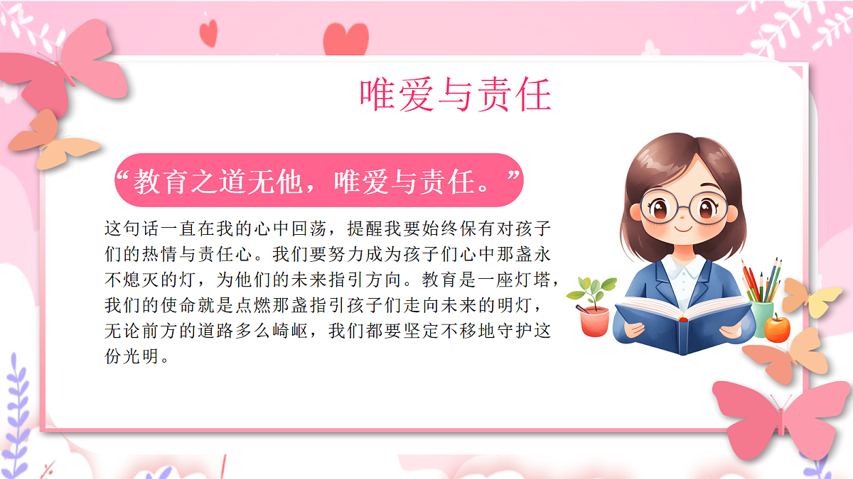 17297174第6页