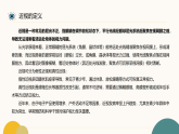 保護(hù)眼睛，保護(hù)視力——全國(guó)愛眼日主題教育班會(huì)課件