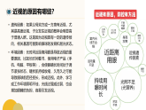 保護(hù)眼睛，保護(hù)視力——全國(guó)愛眼日主題教育班會(huì)課件