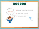 2024-2025學(xué)年高一下學(xué)期開學(xué)第一課收心主題班會(huì)課件
