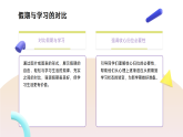 2025-2026學(xué)年秋季高中開學(xué)第一課 收心歸位，啟航新學(xué)期 課件