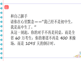 2025-2026學(xué)年高一上學(xué)期《你好，新同學(xué)！高一新生啟航新征程》主題班會(huì)課件