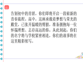 2025-2026學(xué)年高一上學(xué)期《你好，新同學(xué)！高一新生啟航新征程》主題班會(huì)課件