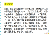 2025-2026學年高一上學期《正視手機使用問題，家長來助力》主題班會課件