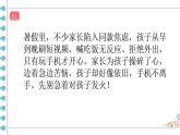 2025-2026學年高一上學期《正視手機使用問題，家長來助力》主題班會課件