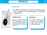 2025年秋季初中開學(xué)第一課 課件：收心啟新程
