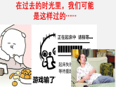 2025年秋季學(xué)期  八年級(jí)開學(xué)第一課課件