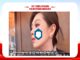 作業(yè)沒(méi)丟，道德底線丟了 課件--2025-2026學(xué)年高二上學(xué)期秦朗丟作業(yè)時(shí)評(píng)主題班會(huì)