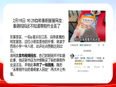 作業(yè)沒(méi)丟，道德底線丟了 課件--2025-2026學(xué)年高二上學(xué)期秦朗丟作業(yè)時(shí)評(píng)主題班會(huì)