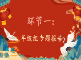 家校共育，靜待花開 課件--2024-2025學(xué)年高二下學(xué)期期中家長會