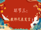家校共育，靜待花開 課件--2024-2025學(xué)年高二下學(xué)期期中家長會