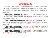家校護(hù)航 筑夢2026 課件--2024-2025學(xué)年高二下學(xué)期期末家長會