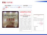 家校護(hù)航 筑夢2026 課件--2024-2025學(xué)年高二下學(xué)期期末家長會