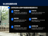 新學(xué)期開學(xué)第一課 課件-2025-2026學(xué)年高一上學(xué)期收心班會(huì)