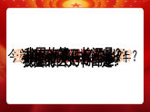 潤(rùn)心啟智育新人——銘記歷史 強(qiáng)國(guó)有我 課件--2025-2026學(xué)年高一上學(xué)期“思政+”德育班會(huì)課