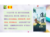 翻越浪浪山，開啟新征程——以《浪浪山的小妖怪》開啟新學(xué)期第一課-2025-2026學(xué)年高中主題班會(huì)優(yōu)質(zhì)課件