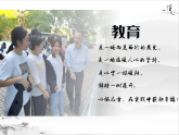 聚焦班級(jí)管理 構(gòu)建班級(jí)品牌 課件-2025-2026學(xué)年思政德育 主題班會(huì)課件