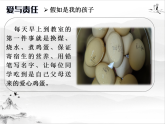 聚焦班級(jí)管理 構(gòu)建班級(jí)品牌 課件-2025-2026學(xué)年思政德育 主題班會(huì)課件