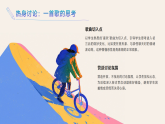 預(yù)防早戀：守護青春，靜待花開——與“喜歡”的距離-2025-2026學(xué)年主題班會課件