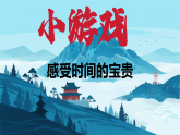 高三“小妖怪們”山頂見(jiàn)！課件--2025-2026學(xué)年高三上學(xué)期開學(xué)第一課主題班會(huì)