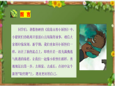 浪浪山巔觀己身，少年路上啟新程——以《浪浪山的小妖怪》開啟新學期第一課-2025-2026學年初中主題班會優(yōu)質(zhì)課件