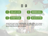 浪浪山攜志，奔赴新學期——2025年秋季開學第一課主題教育班會-2025-2026學年初中主題班會優(yōu)質(zhì)課件