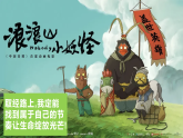 新學(xué)期,新征程——開學(xué)第一課課件
