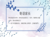 初中家校共育家長會主題班會課件-2025年秋季學(xué)期主題班會課件
