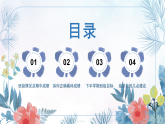 初中家校共育家長會主題班會課件-2025年秋季學(xué)期主題班會課件