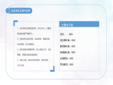 初中家校共育家長會主題班會課件-2025年秋季學(xué)期主題班會課件