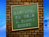 卓苦為刃 實現(xiàn)超越-2025年秋季學期主題班會開學第一課課件