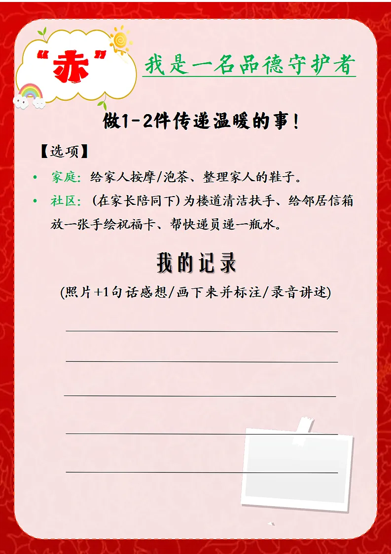 17297242第7页